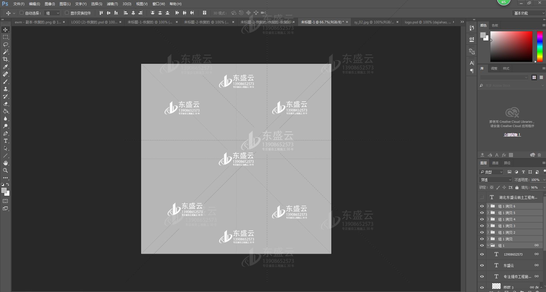 强夯企业-东盛云-防伪标记
